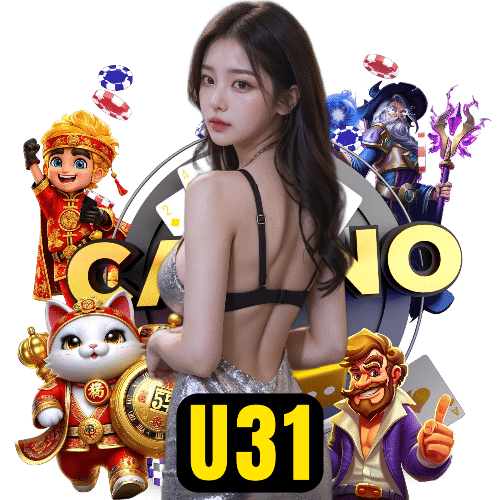u31 ฝากถอนออโต้